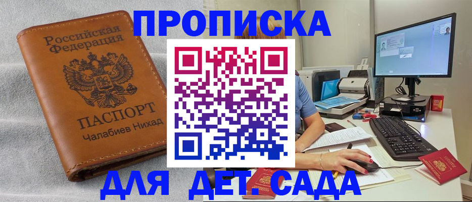 найти адрес прописки в Черноголовке