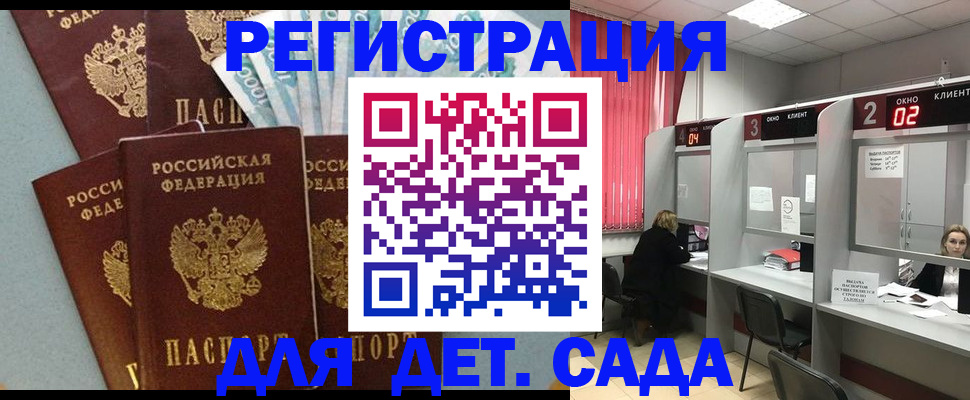 прописка регистрация в Черноголовке