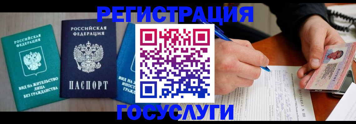 где прописаться в Черноголовке