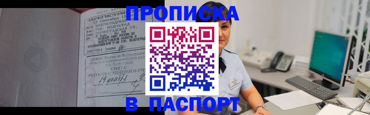 найти адрес прописки в Черноголовке