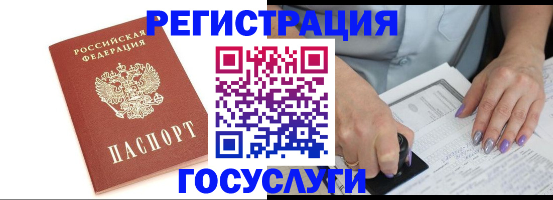 прописка в квартире в Черноголовке