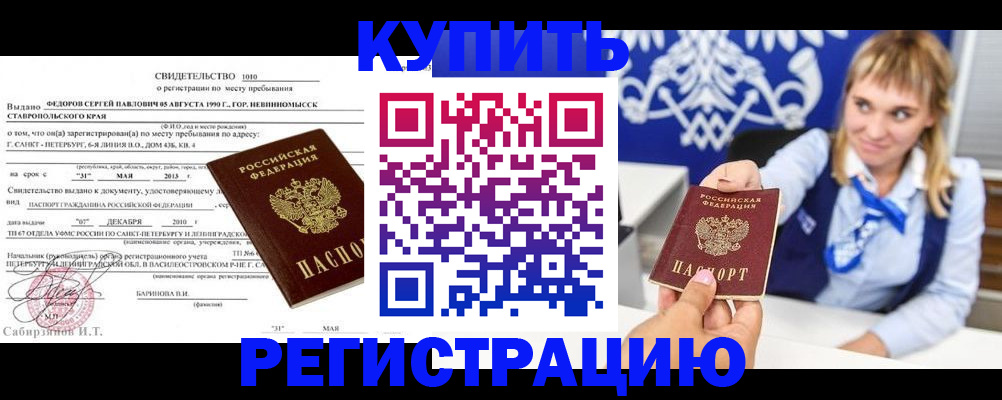 временная регистрация госуслуги в Черноголовке