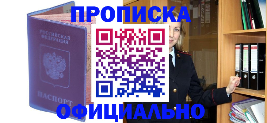 регистрация для школы в Черноголовке