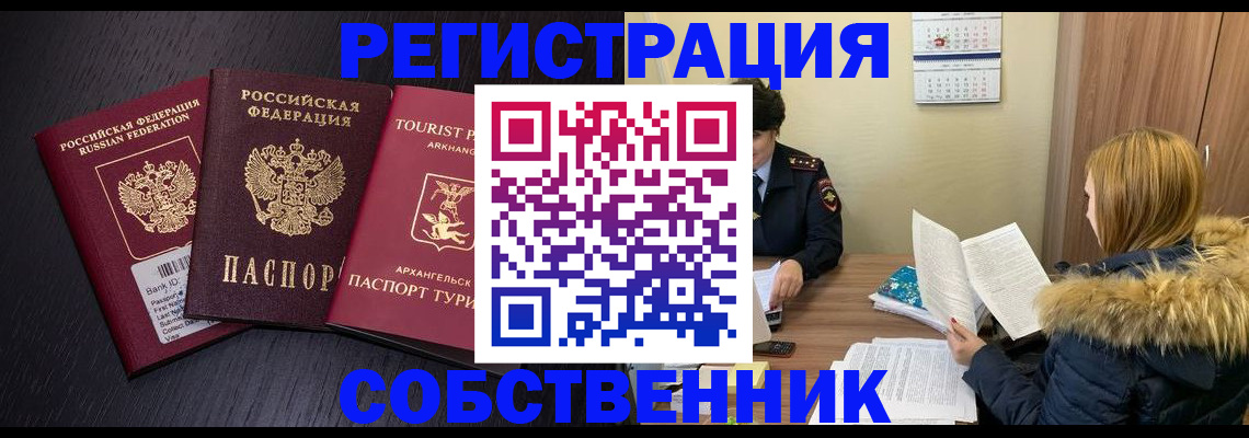 регистрация для школы в Черноголовке